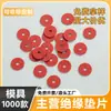 Junta de Papel Acero Rojo Kuiba, Arandela de Nylon Pa66 Disulfuro de Molibdeno, Fieltro de Lana de Goma, Junta Impermeable de Ptfe