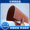Chapa de Borracha Amianto Resistente à Abrasão e Absorvente de Choque, Resistente a Óleo, Resistente a Altas Temperaturas, Média Pressão e Alta Pressão, Chapa de Amianto Aramida Sem Amianto Ny510