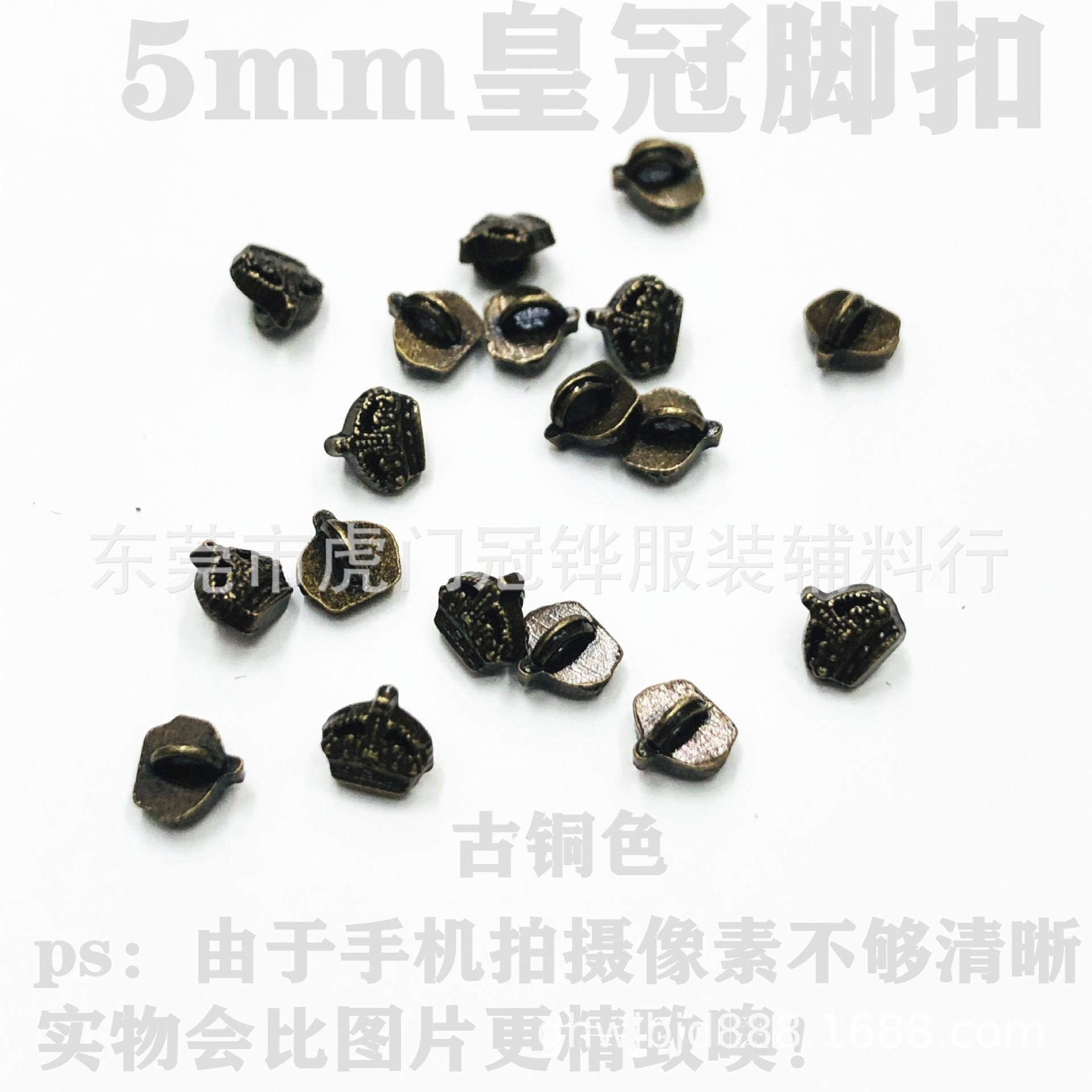 5mm皇冠脚扣2