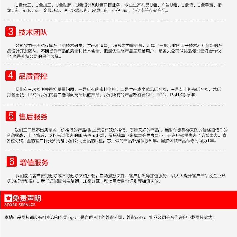 创意U盘1_08_03