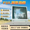O radiador tipo FUL é resistente a altas temperaturas e não afrouxa facilmente sob expansão e contração térmica. Radiador tipo FUL