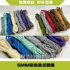 Cuerda Redonda de Poliéster con Patrón de Puntos de Colores de 5 mm Cordón para Sombrero de 5 mm Cuerda Tejida a Mano para DIY Cordón de Zapato Sombrero Pantalones Paracord