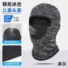 Máscara Facial de Proteção Solar Amazon Nylon Seda de Gelo Capuz para Motocicleta Personalizável com Malha para Boca e Nariz Respirável Capuz Infantil