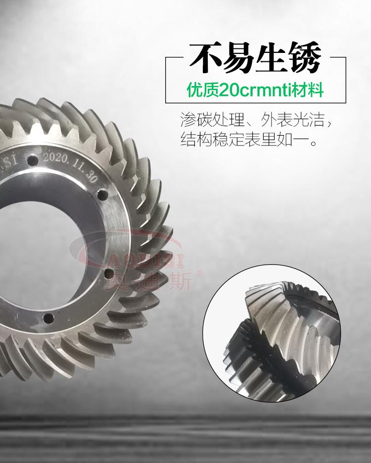 高精度螺旋伞齿轮详情页_02.jpg