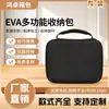 Fabricante Original Design Bolsa Rígida Anti-Queda Impermeável Resistente ao Desgaste Quadrada Acessórios de Metal Grande Capacidade Bolsa de Cosméticos Eva