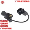 Partes del Motor del Automóvil Sensor del Cigüeñal 39180-37150 39180-37200 39180-37180