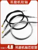 Accesorios para amoladora colgante con eje flexible, núcleo del eje, núcleo colgante Wali, eje interior, resorte metálico para proteger el molde, manguito del eje de acero inoxidable, caucho
