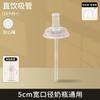 Accesorios para Biberones Pigeon Adecuados para la Familia Imperial: Pajita para beber directamente, Tetina con pico, Asa universal de boca ancha, Accesorios para tapa de vaso