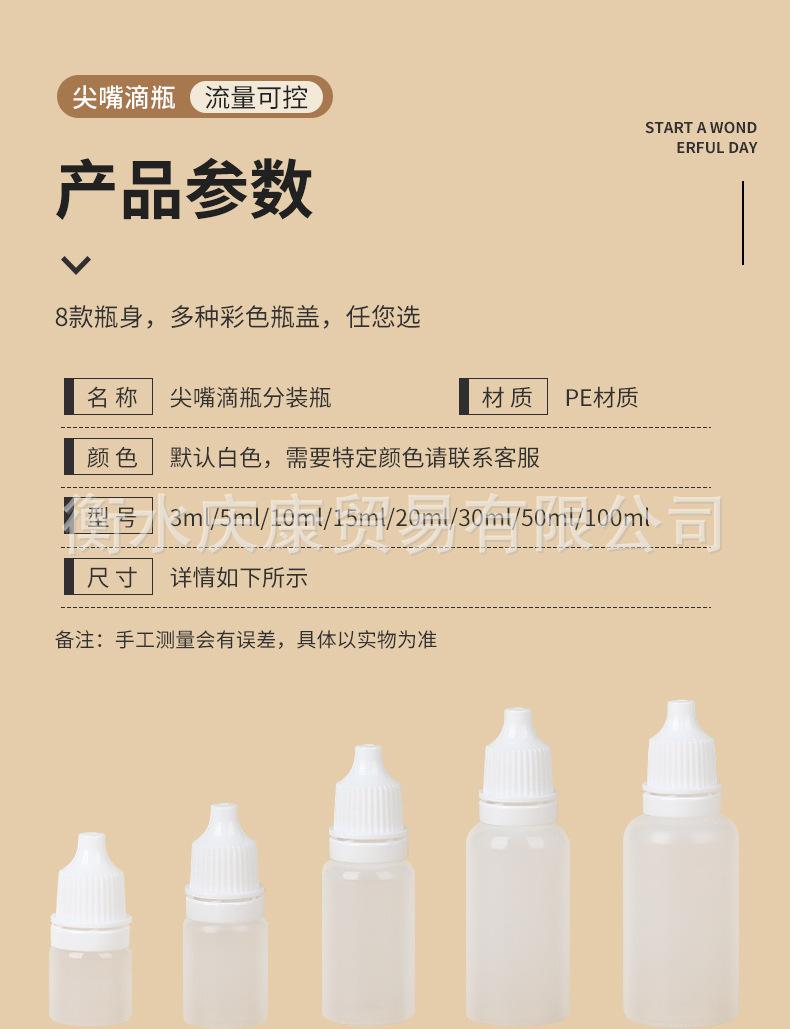 尖嘴滴瓶_05.jpg