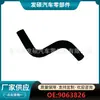 9063826 Es Adecuado para Chevrolet Jingcheng 1.8L 2013 Manguera de Entrada de Agua del Radiador Tubería de Goma para Coche
