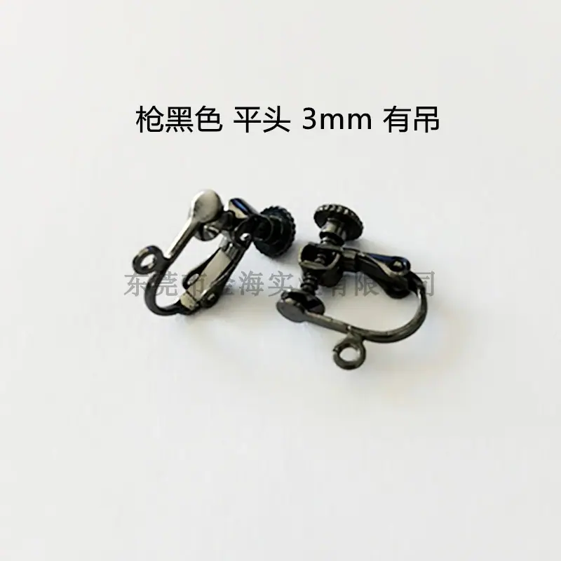 枪黑色 平头 3mm 有吊