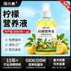 Solución Nutritiva Power Bean Raíz Lista para Usar Limón Adecuado para Fertilizante de Rociado Foliar Plantas en Maceta de Balcón Doméstico Fertilizante Líquido