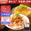 Sabor Autêntico de Chongqing Uso Doméstico e Comercial Macarrão Frio, Macarrão Frio Misturado Comercial, Macarrão Frio Branco de Sichuan e Chongqing, Ingredientes para Macarrão Frio OEM