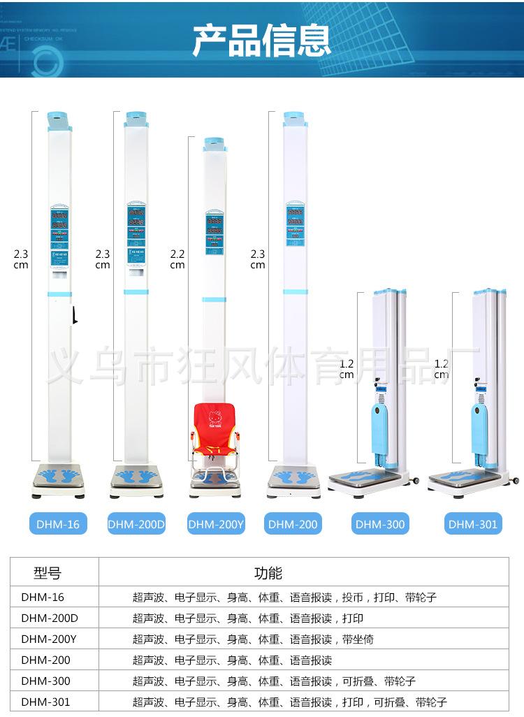 6款一起体重秤_06