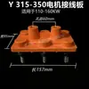 Accesorios para Motores Placa de Cableado de Motor Terminal Y Motor Trifásico Y132 160 200 250