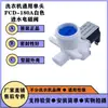 Lavadora Automática de Pulsador Válvula de Entrada de Agua Interruptor de Entrada de Agua Válvula Solenoide de Agua Boquilla de Cabeza Única/Doble Válvula Solenoide Accesorios