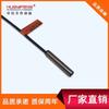 Sensor de proximidad para cilindros de detección de metales PT08-T04NO con apertura por proximidad de cilindros Hua Yifeng PS08-E1.5NO