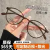 Gafas Redondas Súper Ligeras para Miopía para Mujer Se Pueden Adaptar con Grados Alto Valor Té Frío Filtro Luz Azul Gafas Planas Sin Maquillaje Artefacto Adelgazante