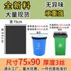 Bolsas de Basura Negras, Engrosadas para Cocina, Hotel, Sanidad, Limpieza de Propiedades, Bolsas de Plástico para Cubos, Gran Capacidad para Almacenamiento Doméstico