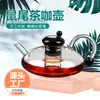 Grande Estoque de Bules Cauda de Rato, Xícaras de Chá Pretas, Bules para Infusão de Chá, Conjuntos de Filtros de Chá, Bules Transparentes de Vidro