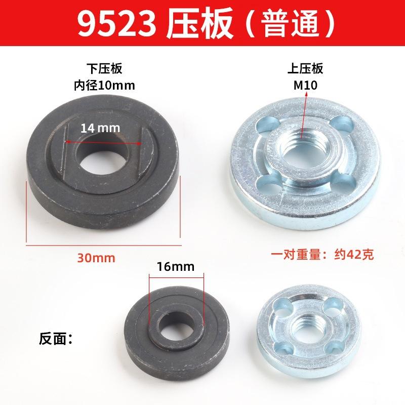9523普通