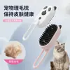 Cepillo Masajeador para Mascotas Transfronterizo, Spray de Iones Negativos, Cepillo de Baño para Gatos y Perros, Elimina el Pelo Suelto, Peine Anticaída, Artículos de Limpieza, Eliminación de Pelo