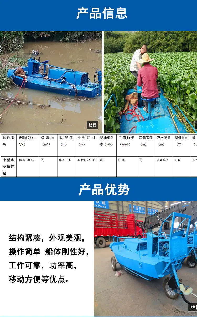 碎草船2.jpg