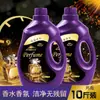 Detergente de Lavanderia Perfumado 5kg Dropshipping Limpeza Profunda Lavagem e Cuidado Tudo-em-Um Lavável à Mão Detergente de Lavanderia Neutro 5kg