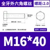 Acero Inoxidable 304 Hexagonal Externo los Tornillos y Pernos Dongming Din933 M4M5M6M8M10M12M14-M24