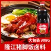Pierna de Cerdo Longjiang Arroz Marinada Salsa de Cerdo Estofado Auténtica de Guangdong Chaoshan Sazonador Receta Comercial 6kg