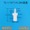 Fabricante Produce Conector de Plástico Roscado con Rosca Externa, Conector Recto de Ángulo Recto 1/4-28Unf, Sellado y a Prueba de Fugas