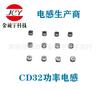 Inductor de Potencia Cd32-4R7, Cd32-4.7Uh, Cd3520-4.7Uh, Cable de Cobre Resistente a Altas Temperaturas de 180 grados