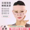 Vendaje Moldeador Facial Lifting V-Face Esculpido Facial para Mejorar Surcos Nasolabiales Papada Reafirmante Facial Máscara para Dormir para Prevenir Flacidez