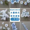 Juego de 10 Piezas de Flores para Boda en Tonos Azules para Decoraciones de Pasillo de Salón de Bodas, Arreglos Florales, Decoraciones de Fondo y Decoraciones de Escenario con Flores Artificiales