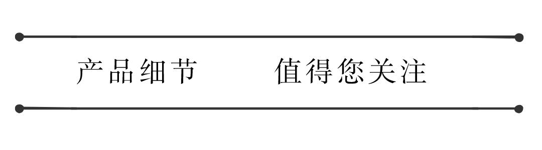 产品细节