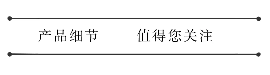 产品细节