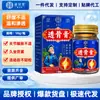 Ungüento Penetrante para Huesos Miaogantang, Ungüento Activo para Vértebras Cervicales y Lumbares, Uso Externo para Articulaciones, Manos y Pies, Ungüento de Masaje Calentador, Venta al por Mayor y Dropshipping