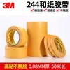 3m244 Cinta Washi Marina Automotriz Enmascarado con Spray Alta Temperatura Resistente al Agua Troquelado y Procesamiento de Corte Fabricante de Origen