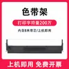Aplicable a Yingmei JMR111 Cinta LQ-300KIII 350K 350K 360K 380K DP320 Cinta
