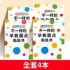 Original con Envío GratisLibro Único de Pegatinas de Puntos para Educación Temprana para la Concentración Infantil, Entrenamiento del Pensamiento y Coordinación Mano-Ojo