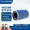 Cubierta de Hierro 2028 Adaptada a Foton Times King Kong 726 Filtro de Aire Rejillas de Aire Accesorios para Camiones