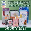 Sacos Personalizados para Embalagem de Ração para Animais de Estimação, Sacos Autoportantes com Fecho Zip para Ração de Cachorro e Gato, Peças de 2,5kg, Sacos Seláveis para Petiscos com Logotipo Impresso