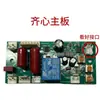 Novo Modelo//Acessórios para Máquina de Plastificação Qixin Huanda/Máquina de Selagem Plástica, Placa de Circuito, Reparo
