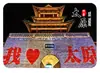 Taiyuan Pegatina de Vidrio Escénico para Refrigerador Templo de las Dos Pagodas Montañas con Atardecer Bosques Paisajes Antiguos Souvenir Creativo Cultural Regalo Magnético Hogar