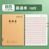 Cuaderno Mengjin 16K Cuadernos Específicos por Materia para Chino, Matemáticas e Inglés, un Juego Completo de Cuadernos de Corrección de Errores con Cubierta de Cuero