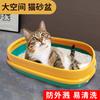 Xingqiqu - Caja de arena para gatos mediana, abierta y semicerrada con pala, suministros para mascotas