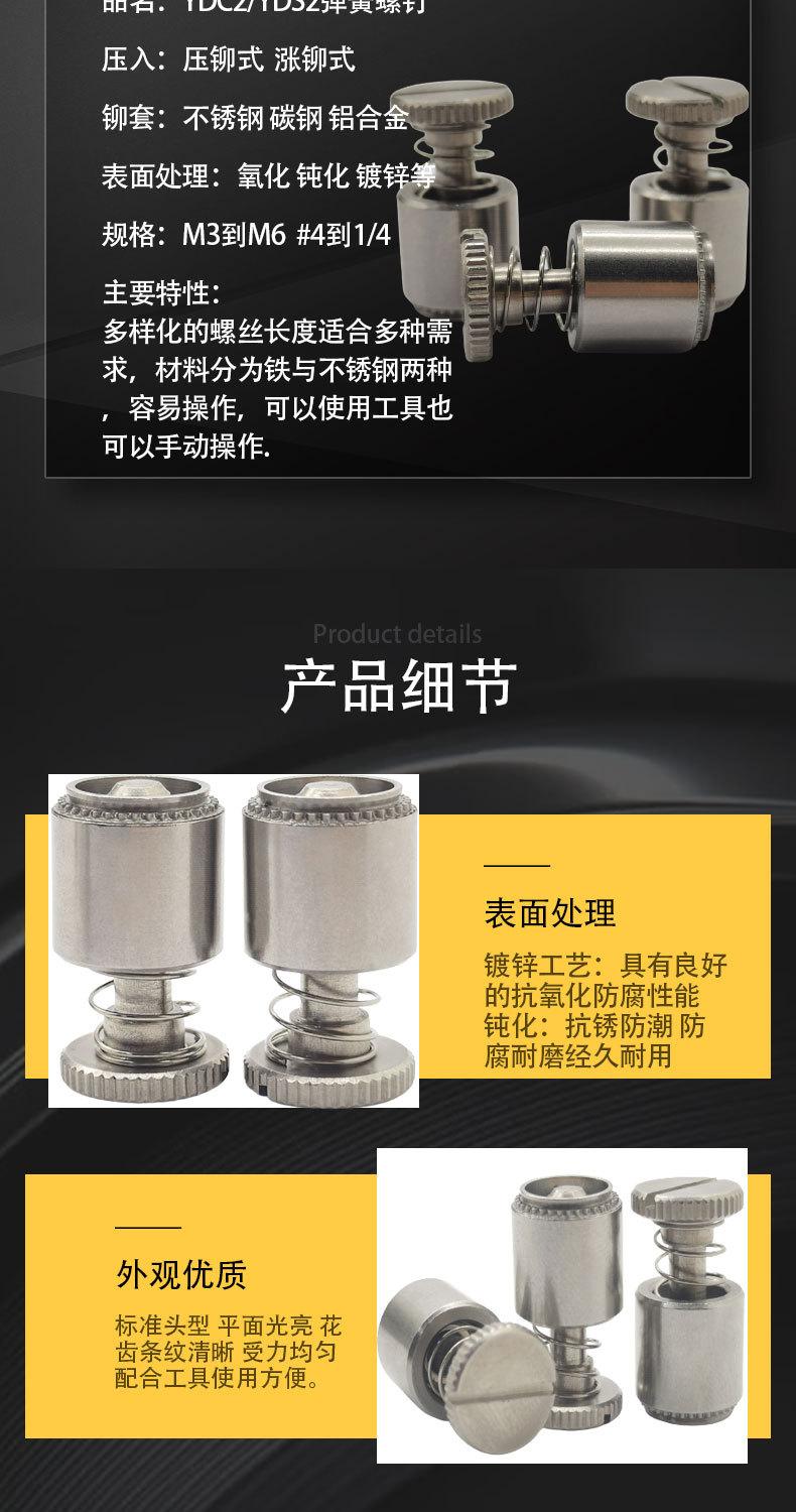弹簧螺钉YDC2_04.jpg