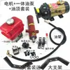 Triciclo Eléctrico Modificado Motor de 60V 48V Enchufe Directo Bomba de Aceite Hidráulica Auto-descargable Volquete Basculante 72V