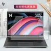Para 2023 HP War X14 Película para Teclado Elitebook 845 G10 Película Protectora para Teclado Zen4 Ruilong