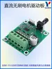 Módulo de Controle de Motor DC Sem Escovas 6V12V24V Controlador de Velocidade para Motor de Ventilador de Drive Óptico Placa de Controle 2-5S